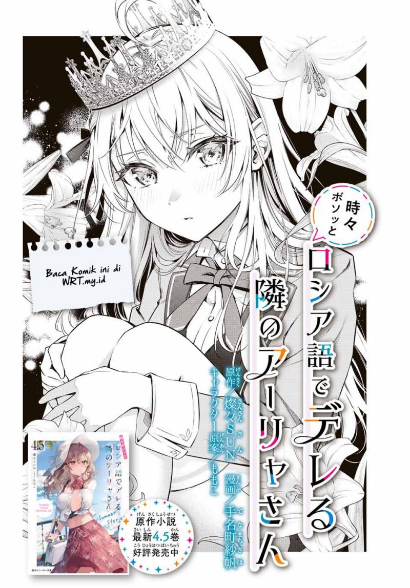 Tokidoki Bosotto Roshiago de Dereru Tonari no Alya-san Chapter 01 Gambar 3