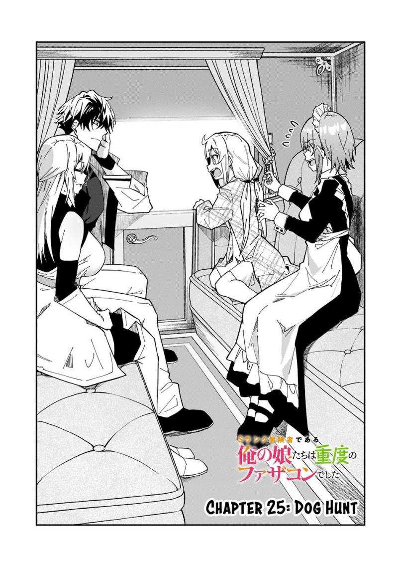 S Rank Boukensha de aru Ore no Musume-tachi wa Juudo no Father Con deshita Chapter 25 Gambar 4