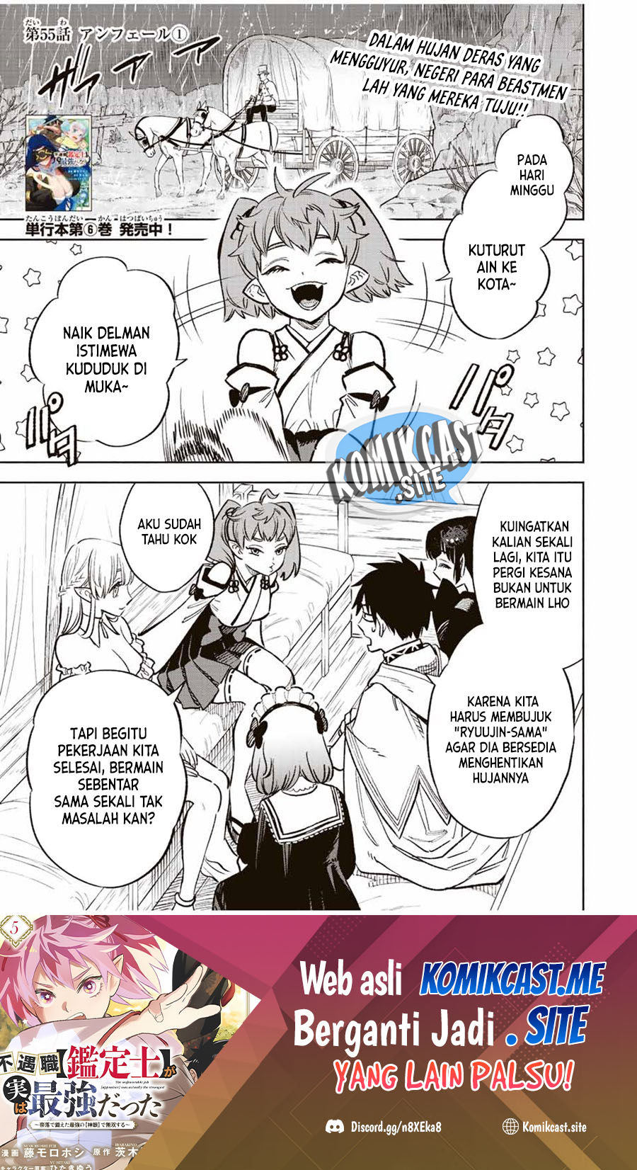 Manga The Unfavorable Job “Appraiser” Is Actually the Strongest Chapter 55.1 gambar nomor 2