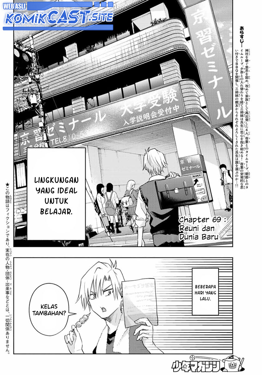 Amagami-san Chi no Enmusubi Chapter 69 Gambar 3