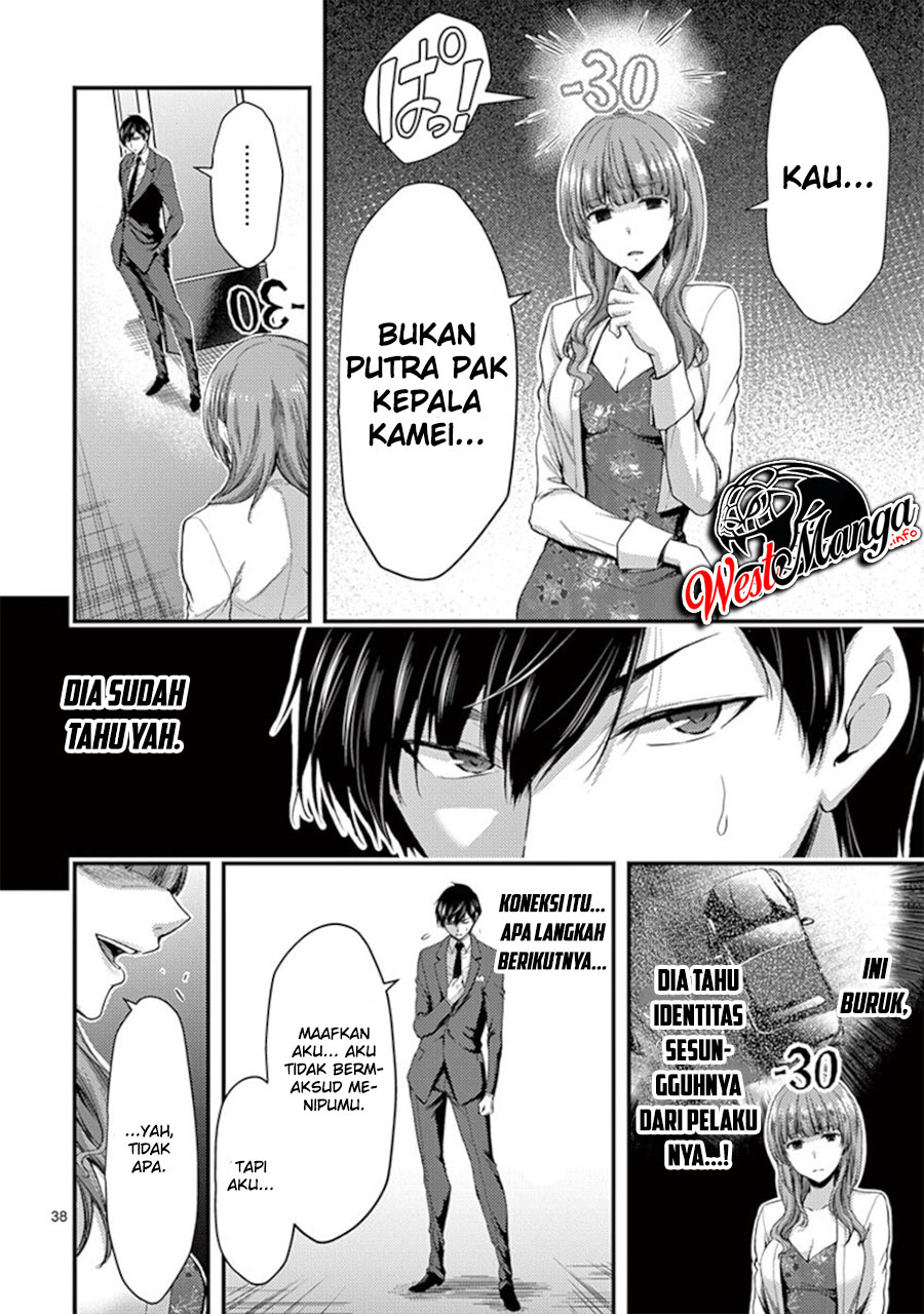 Dokuzakura Chapter 13 Gambar 41