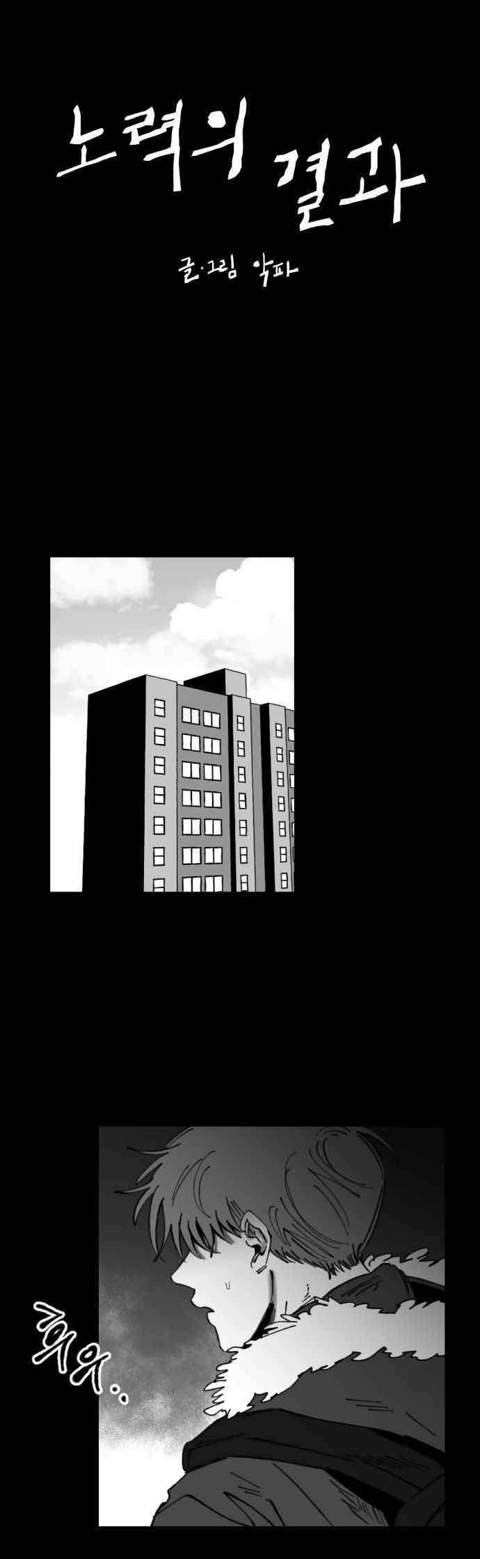 Efforts Never Betray Chapter 30 Gambar 28