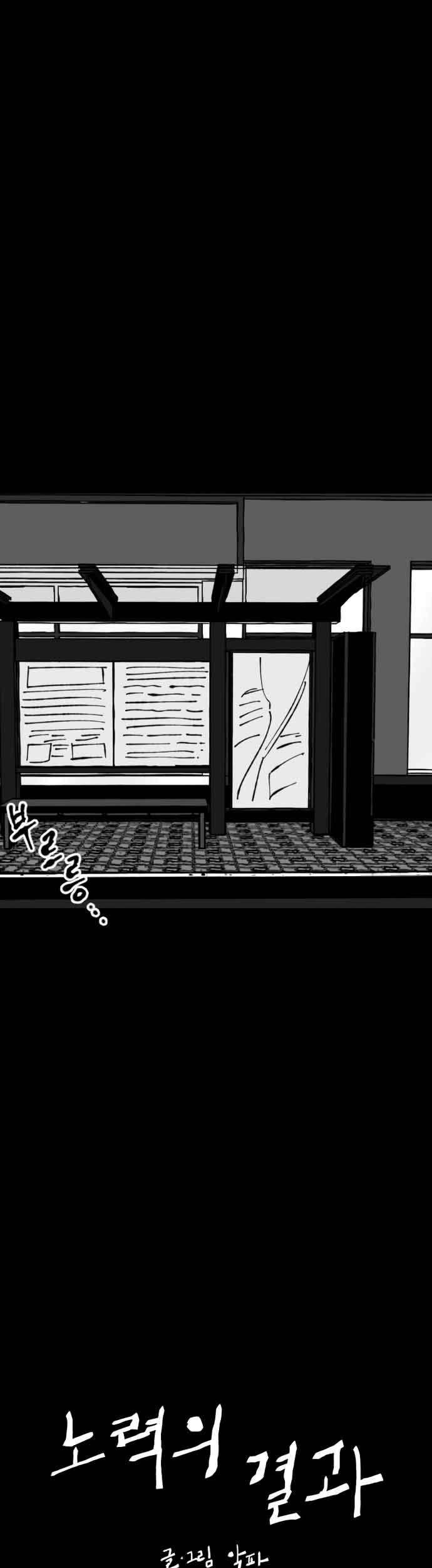 Efforts Never Betray Chapter 12 Gambar 28