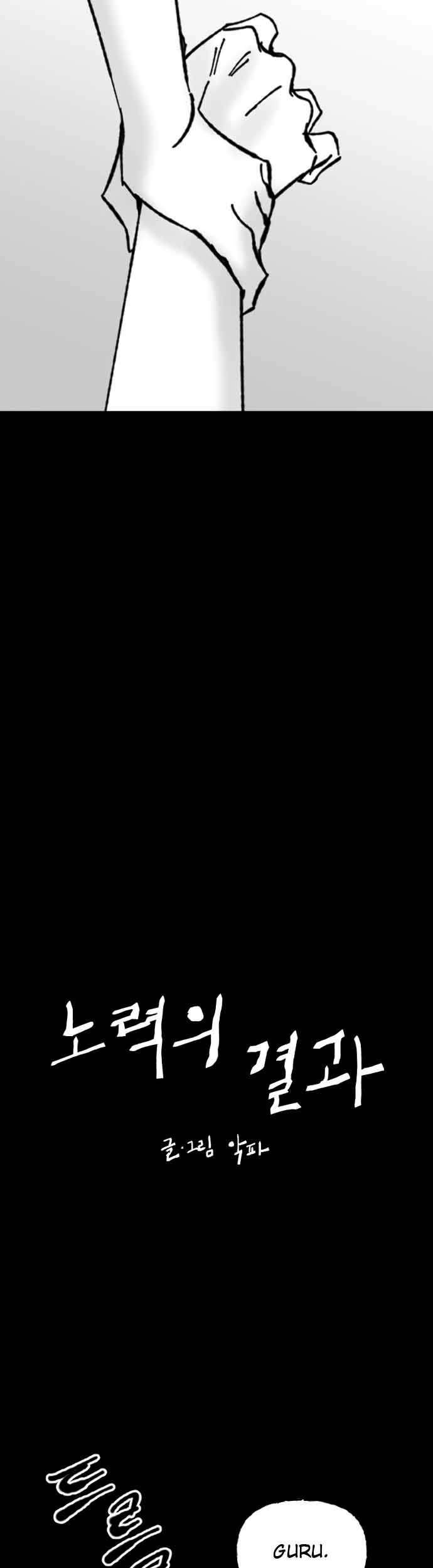 Efforts Never Betray Chapter 11 Gambar 22