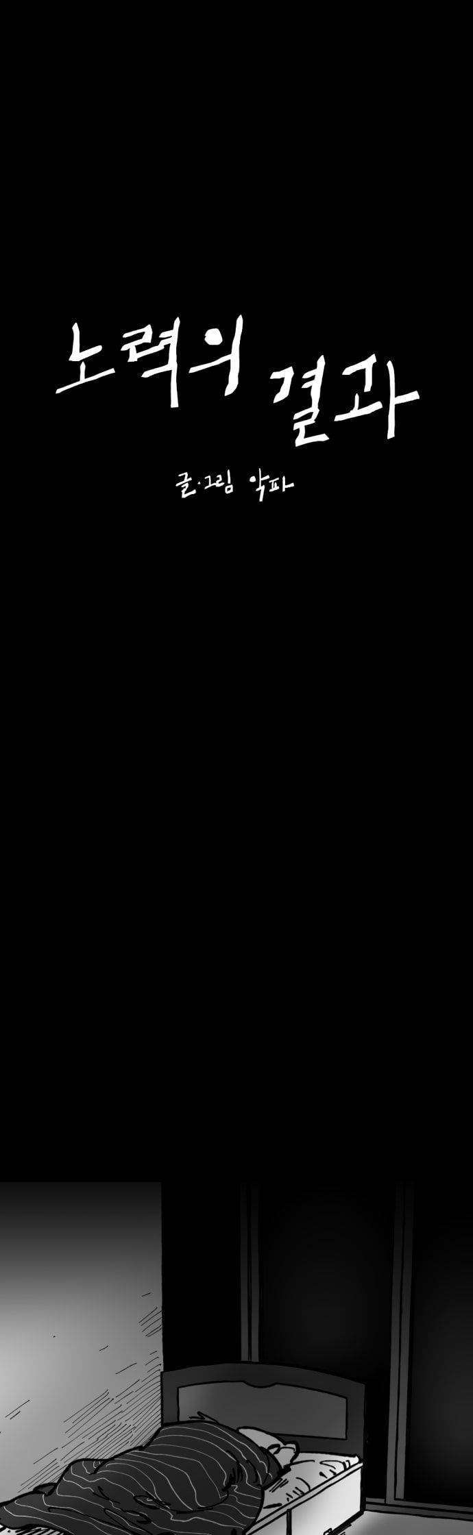 Efforts Never Betray Chapter 3 Gambar 6