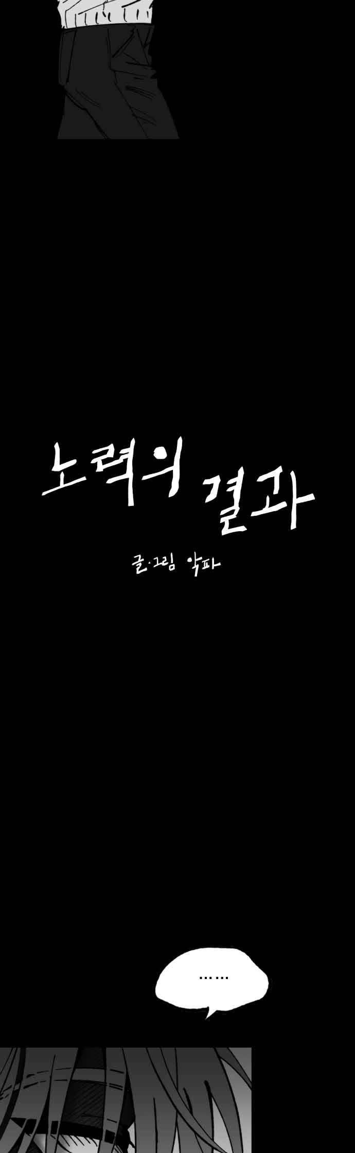 Efforts Never Betray Chapter 7 Gambar 11