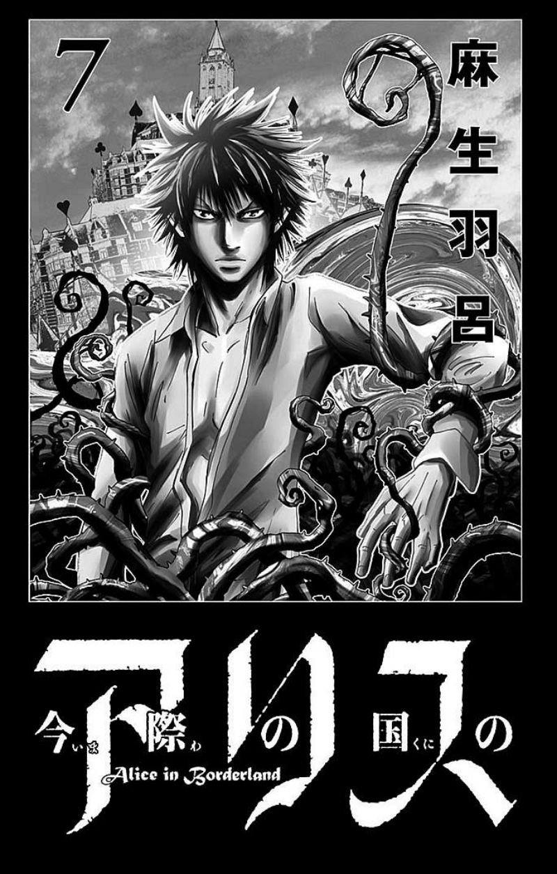 Alice in Borderland Chapter 26 Gambar 3