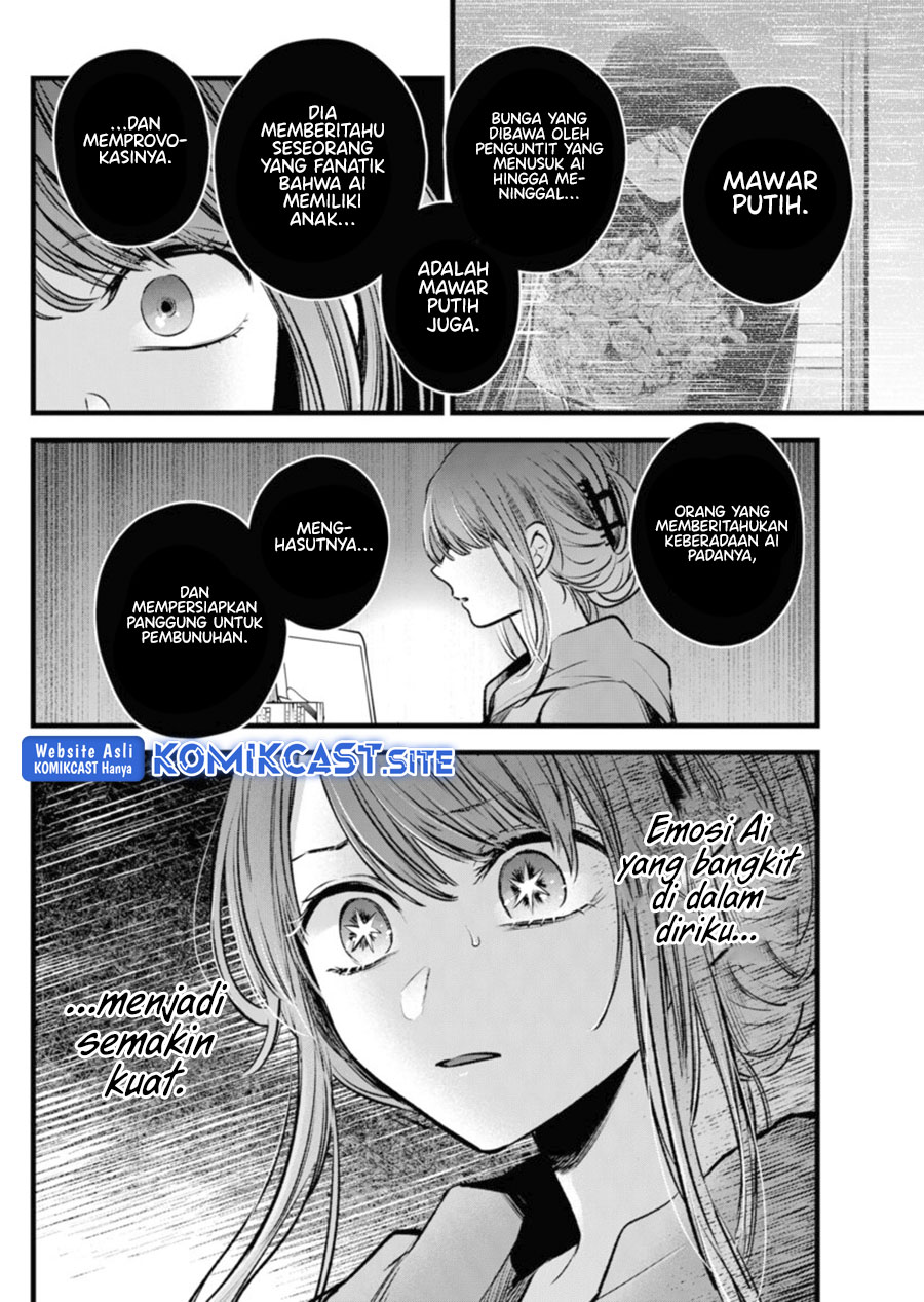 Oshi no Ko Chapter 96 Gambar 17