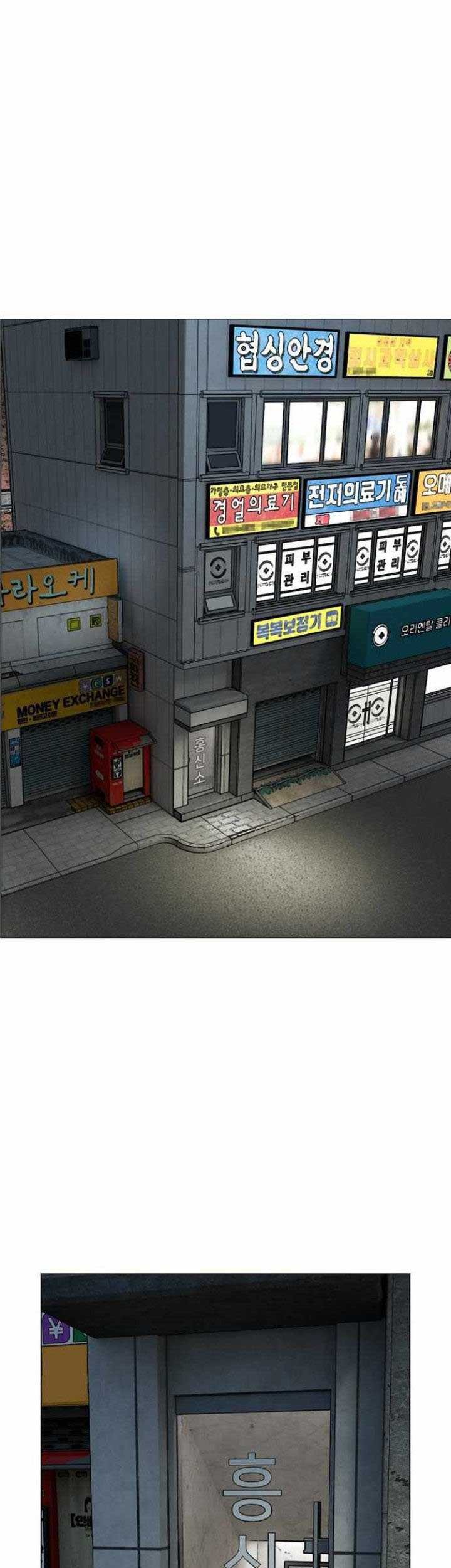 High School Detective Agency Chapter 01 Gambar 18