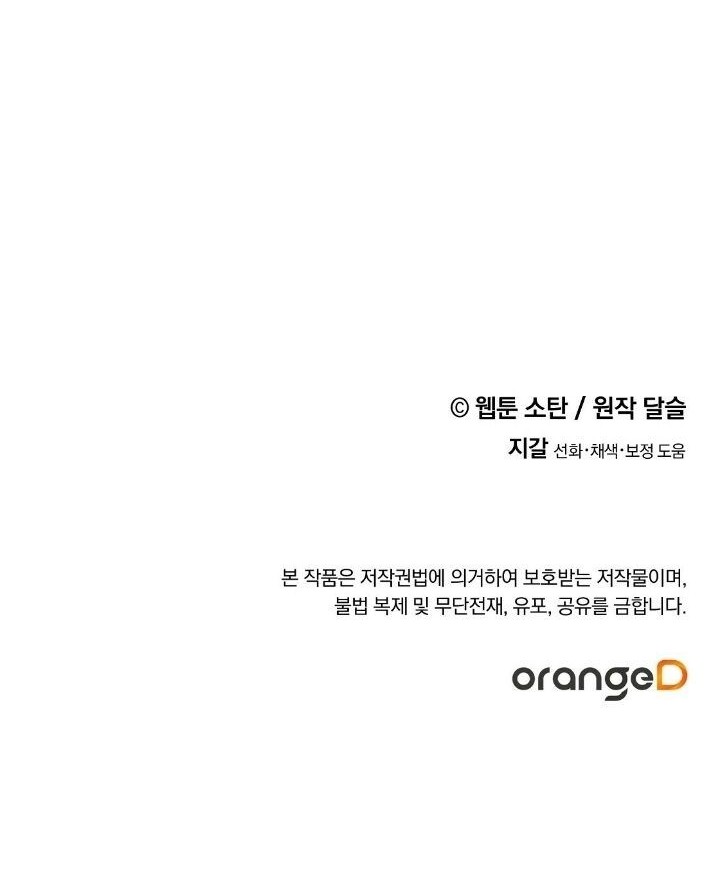 I Raised A Black Dragon Chapter 33 Gambar 42