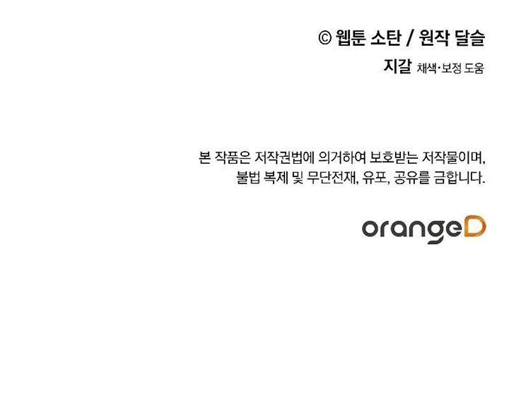 I Raised A Black Dragon Chapter 20 Gambar 43