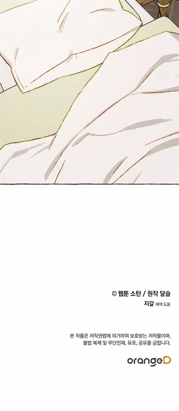 I Raised A Black Dragon Chapter 8 Gambar 49