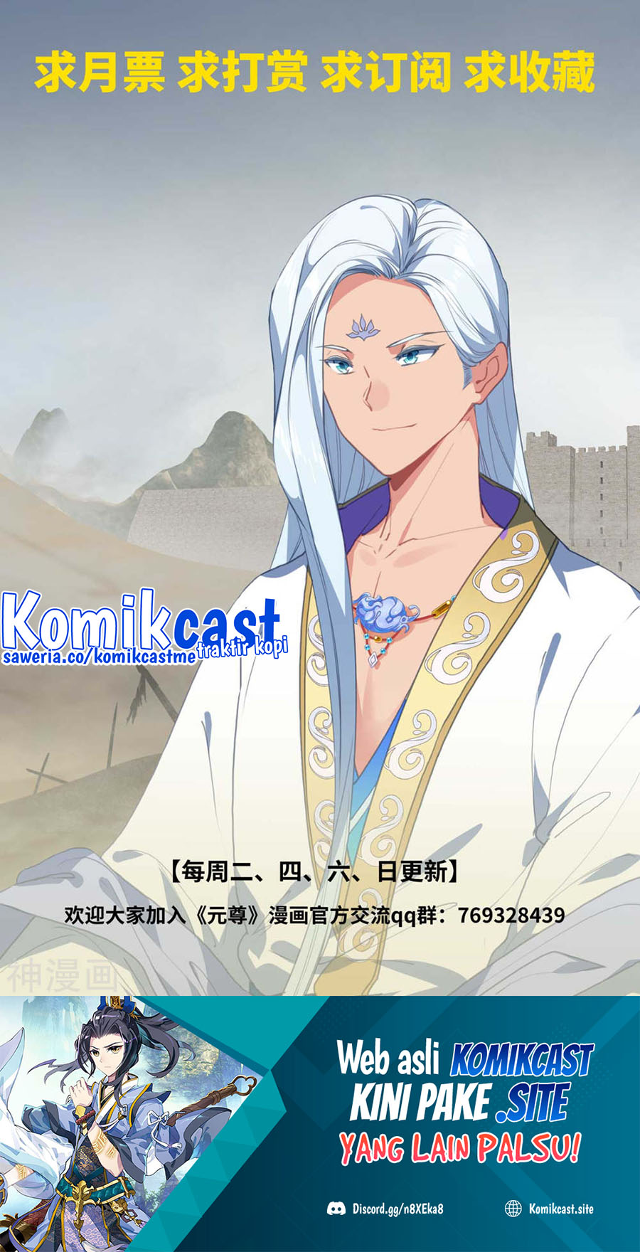 Yuan Zun Chapter 443 Gambar 11