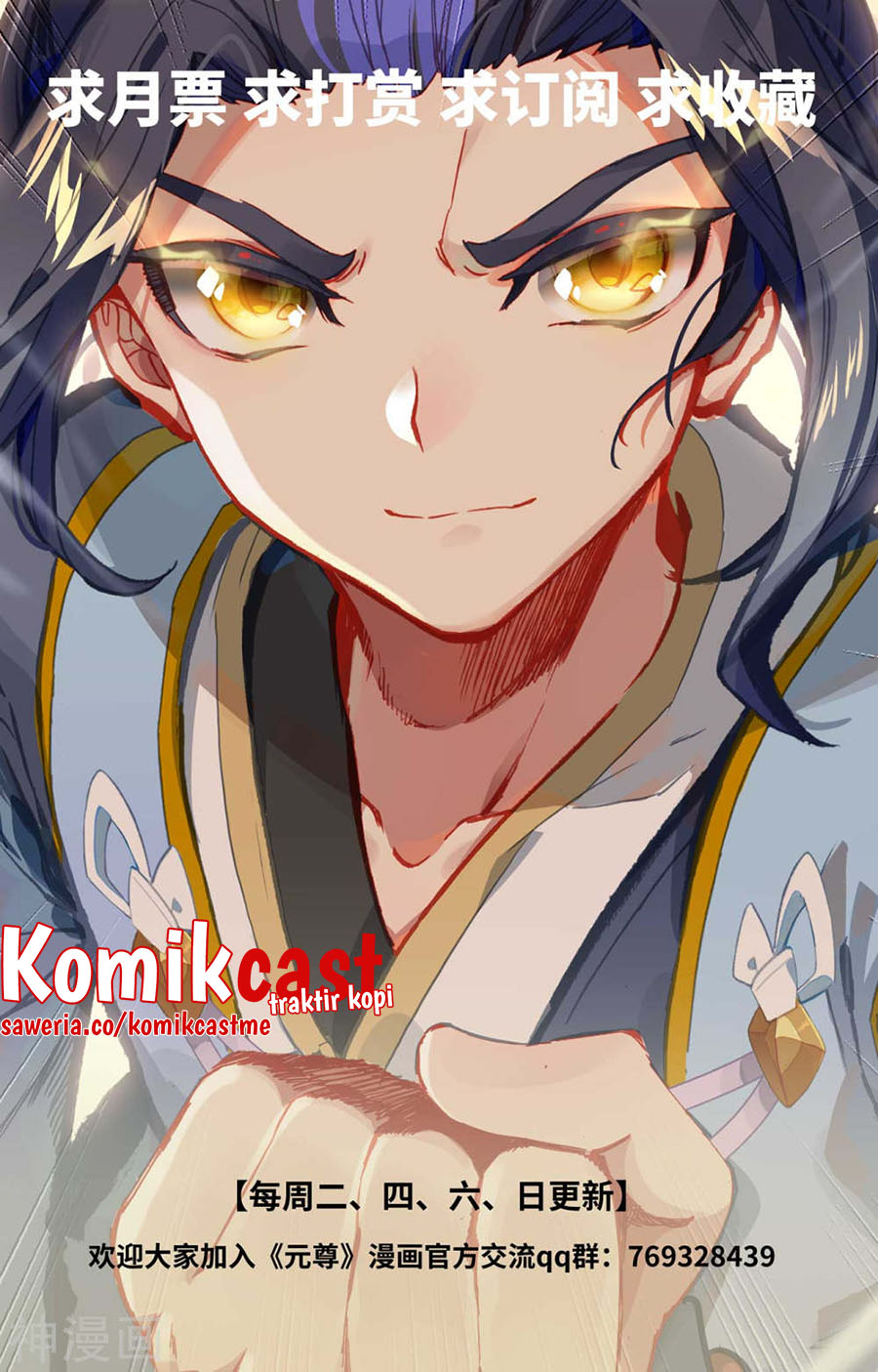 Yuan Zun Chapter 441 Gambar 11