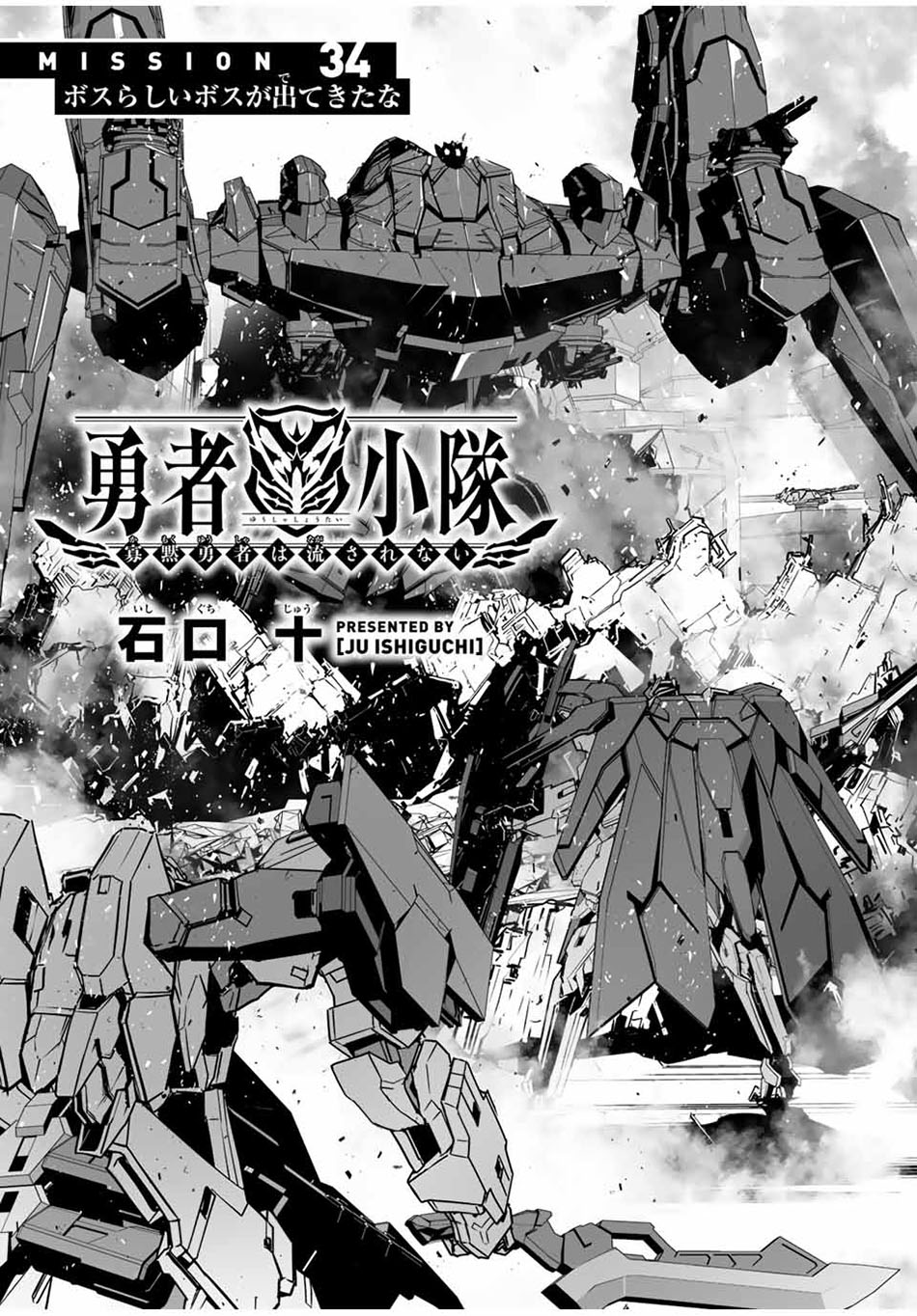 Manga Yuusha Shoutai Kamoku Yuusha Wa Nagisa Renai Chapter 34 gambar nomor 2