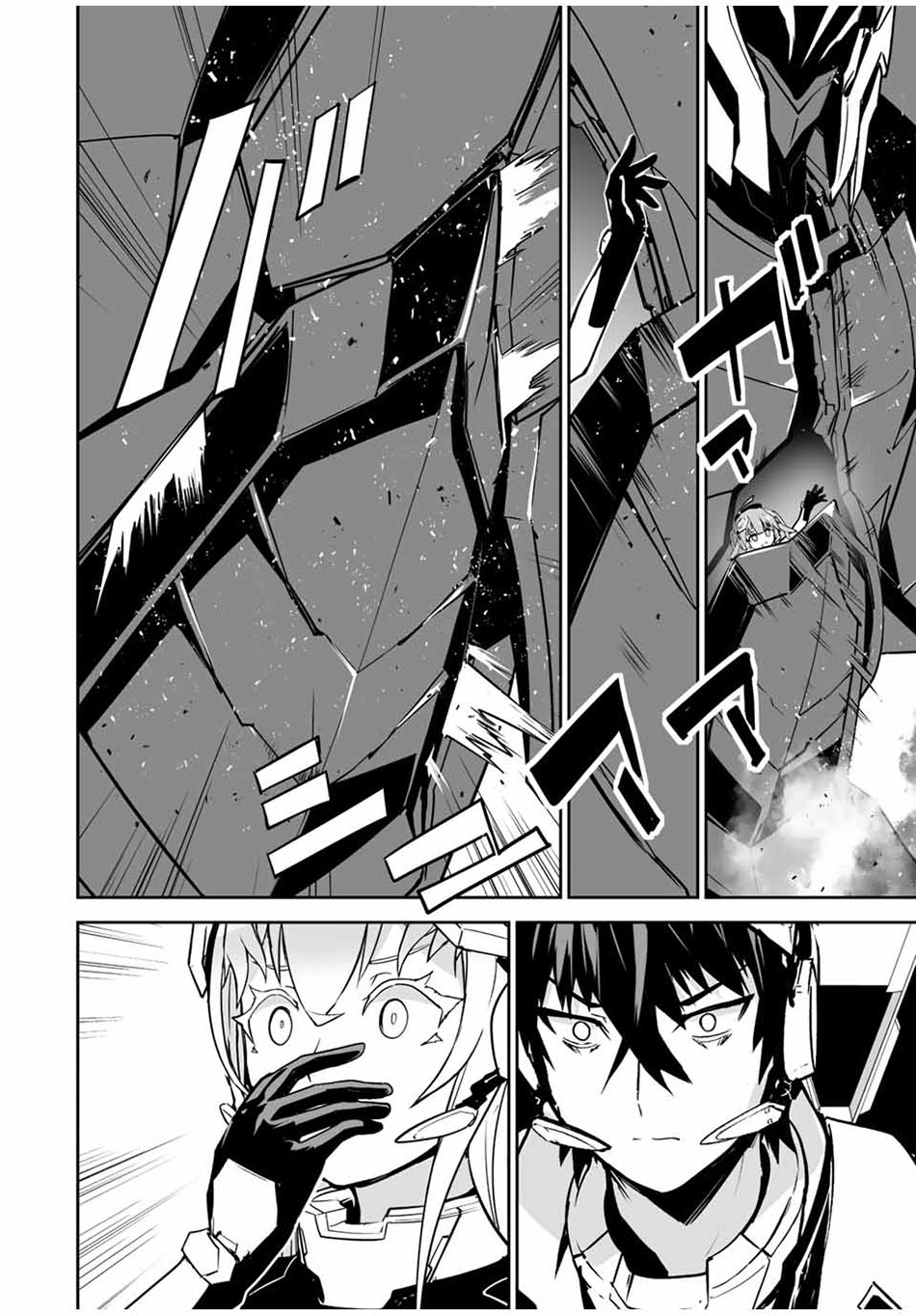 Yuusha Shoutai Kamoku Yuusha Wa Nagisa Renai Chapter 34 Gambar 20