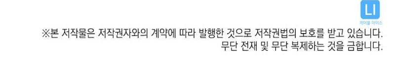 Return of the SSS-Class Ranker Chapter 31 Gambar 72