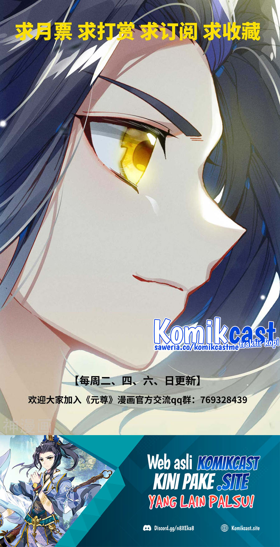 Yuan Zun Chapter 442 Gambar 11