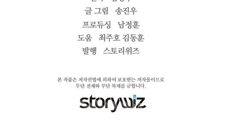 Return of the Legend Chapter 68 Gambar 63