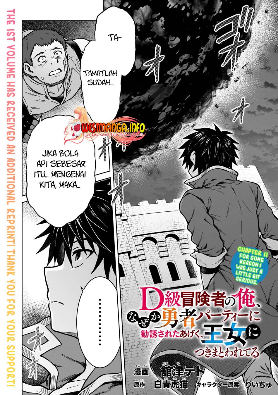 Manga D Rank Adventurer Invited By A Brave Party, And The Stalking Princess Chapter 11 gambar nomor 2