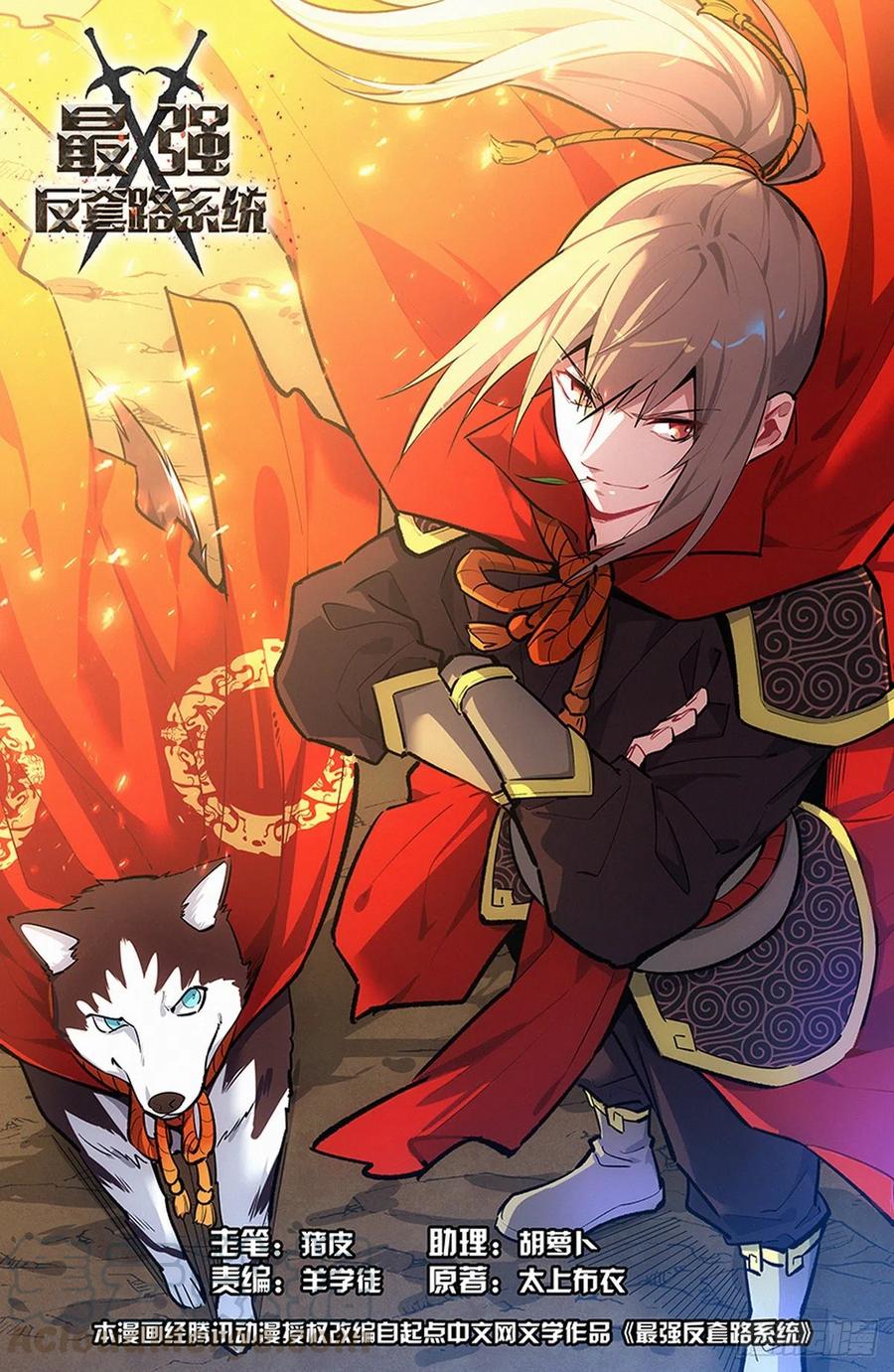 Manhua Strongest Anti M.E.T.A Chapter 634.97 gambar nomor 2