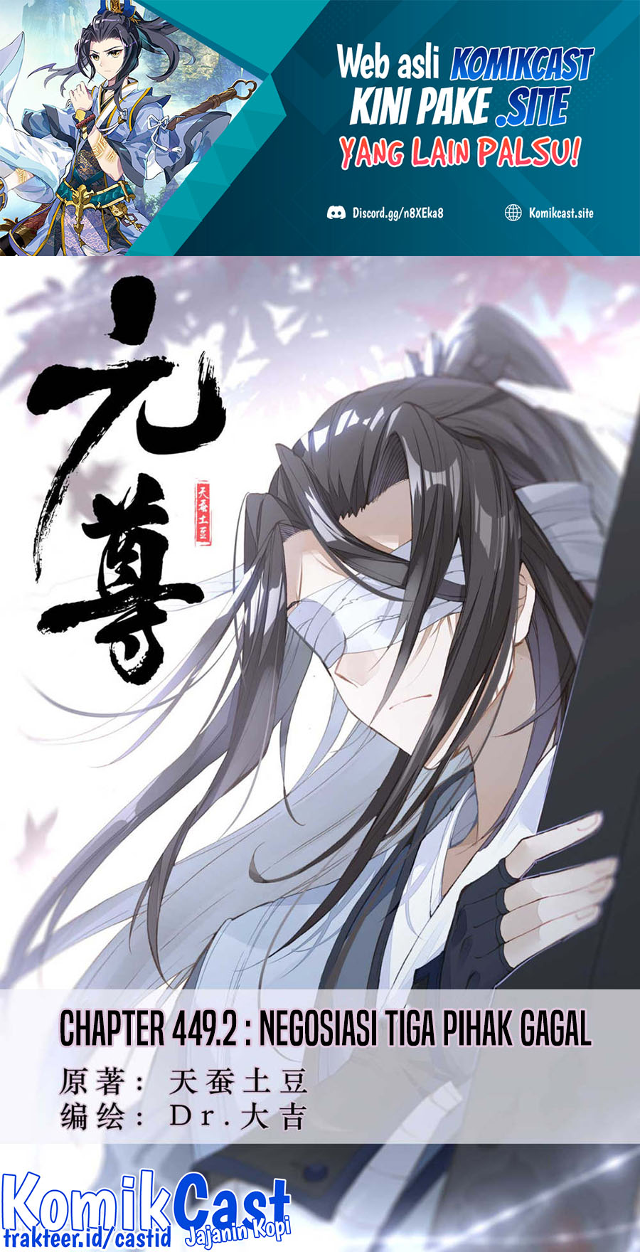 Manhua Yuan Zun Chapter 449.5 gambar nomor 2