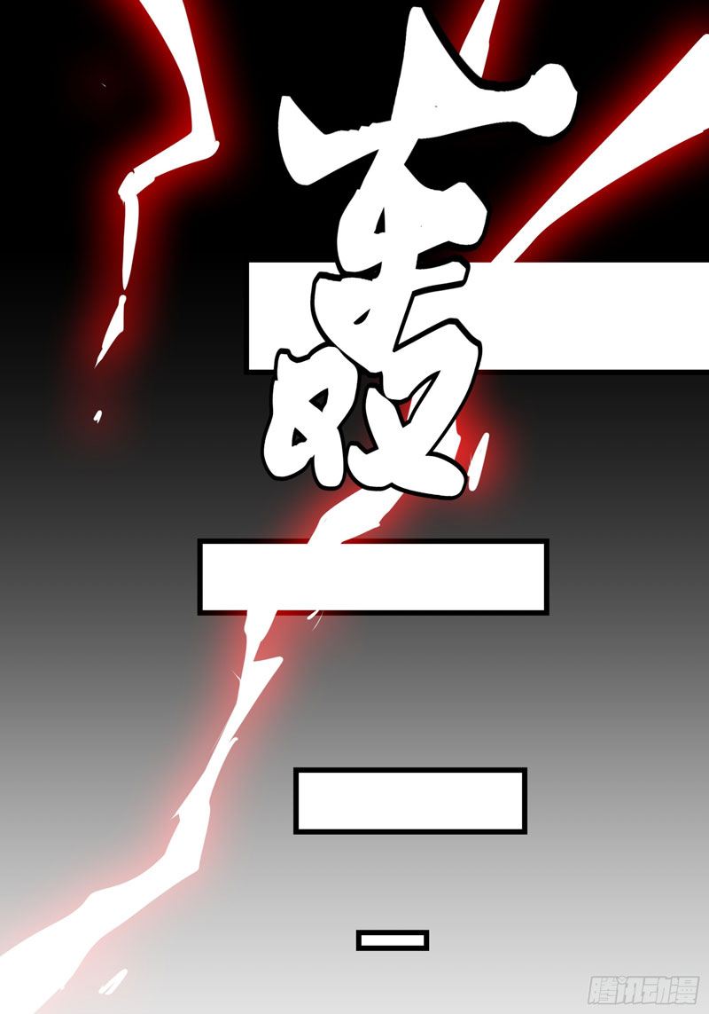 Sword Intent Transformation Chapter 00.1 Gambar 9