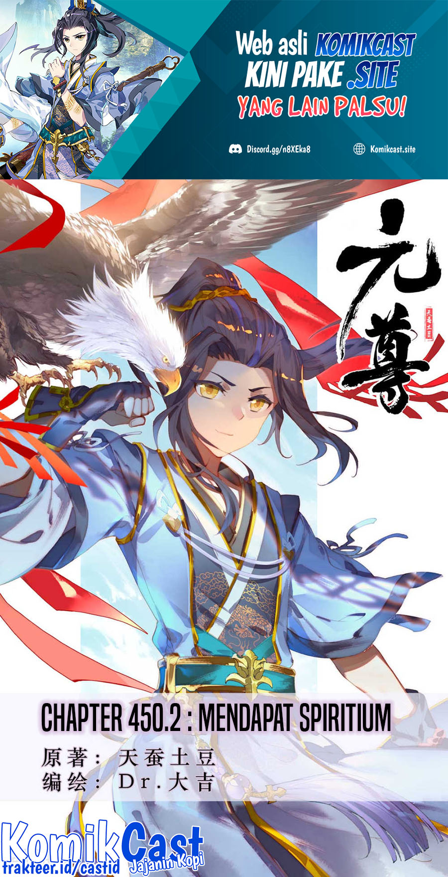 Manhua Yuan Zun Chapter 450.5 gambar nomor 2