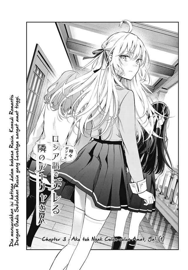 Manga Tokidoki Bosotto Roshiago de Dereru Tonari no Alya-san Chapter 03 gambar nomor 2