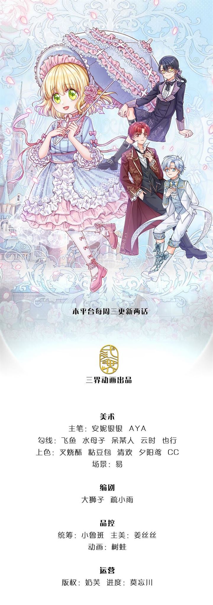 Komik I, Queen Edith Chapter 20 gambar nomor 1