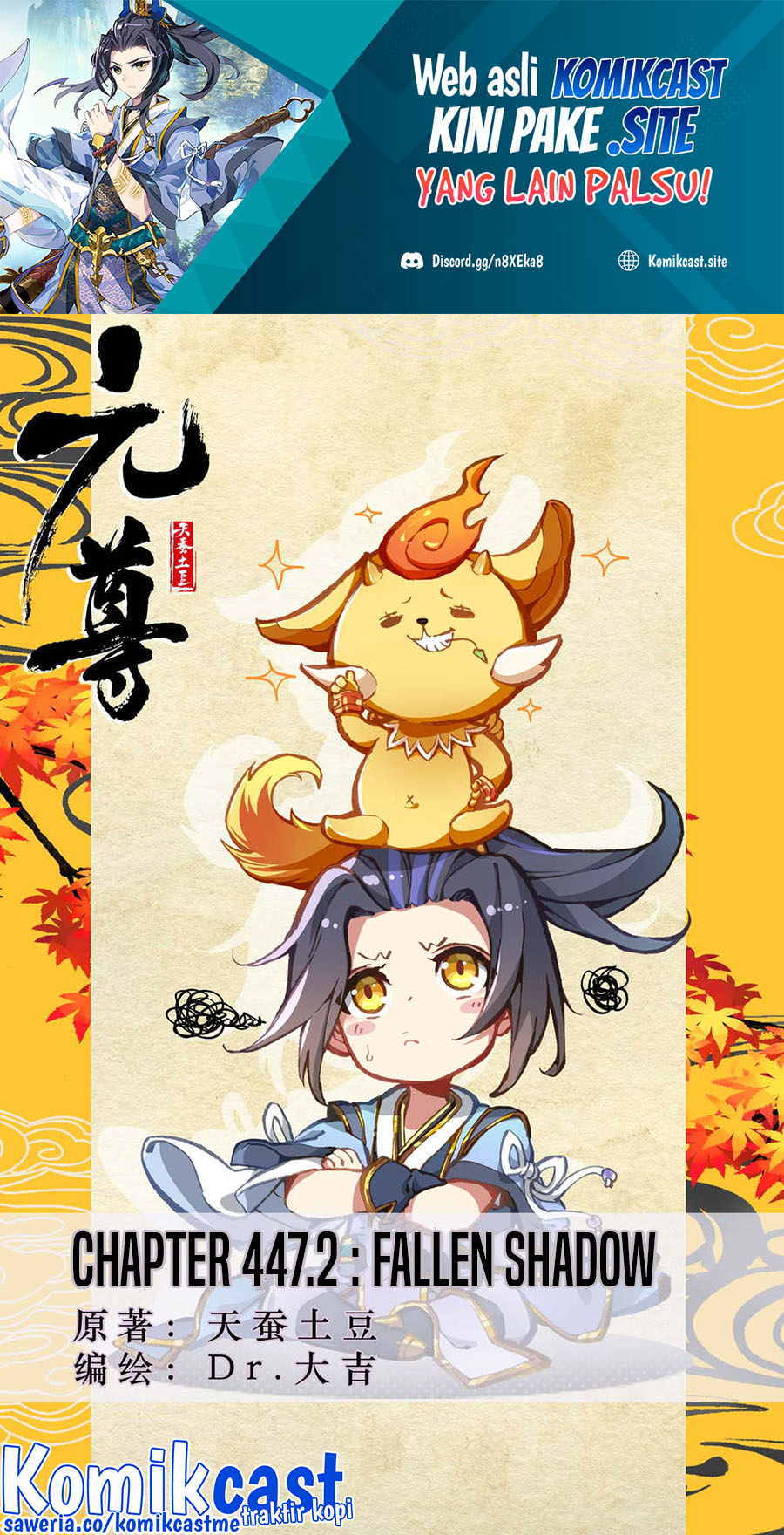 Manhua Yuan Zun Chapter 447.5 gambar nomor 2