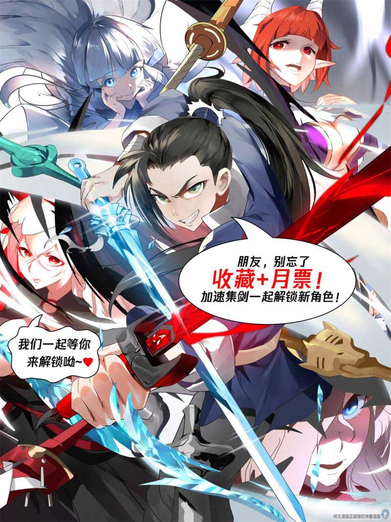 I Have Countless Legendary Swords Chapter 115 Gambar 15