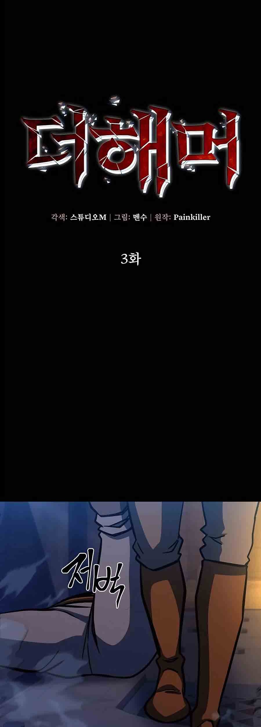 I Picked A Hammer To Save The World Chapter 03 Gambar 28