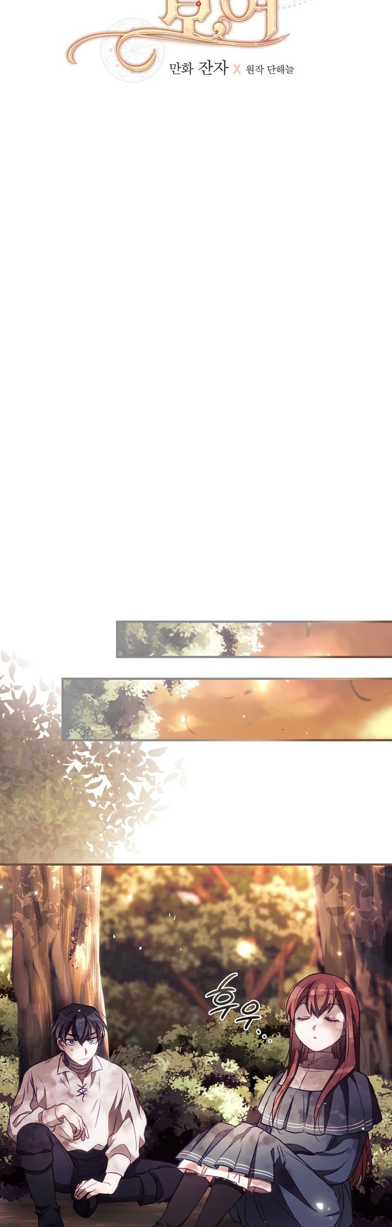 I Can See Your Death Chapter 07 Gambar 12