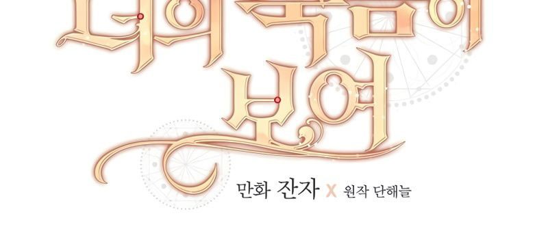 I Can See Your Death Chapter 06 Gambar 16