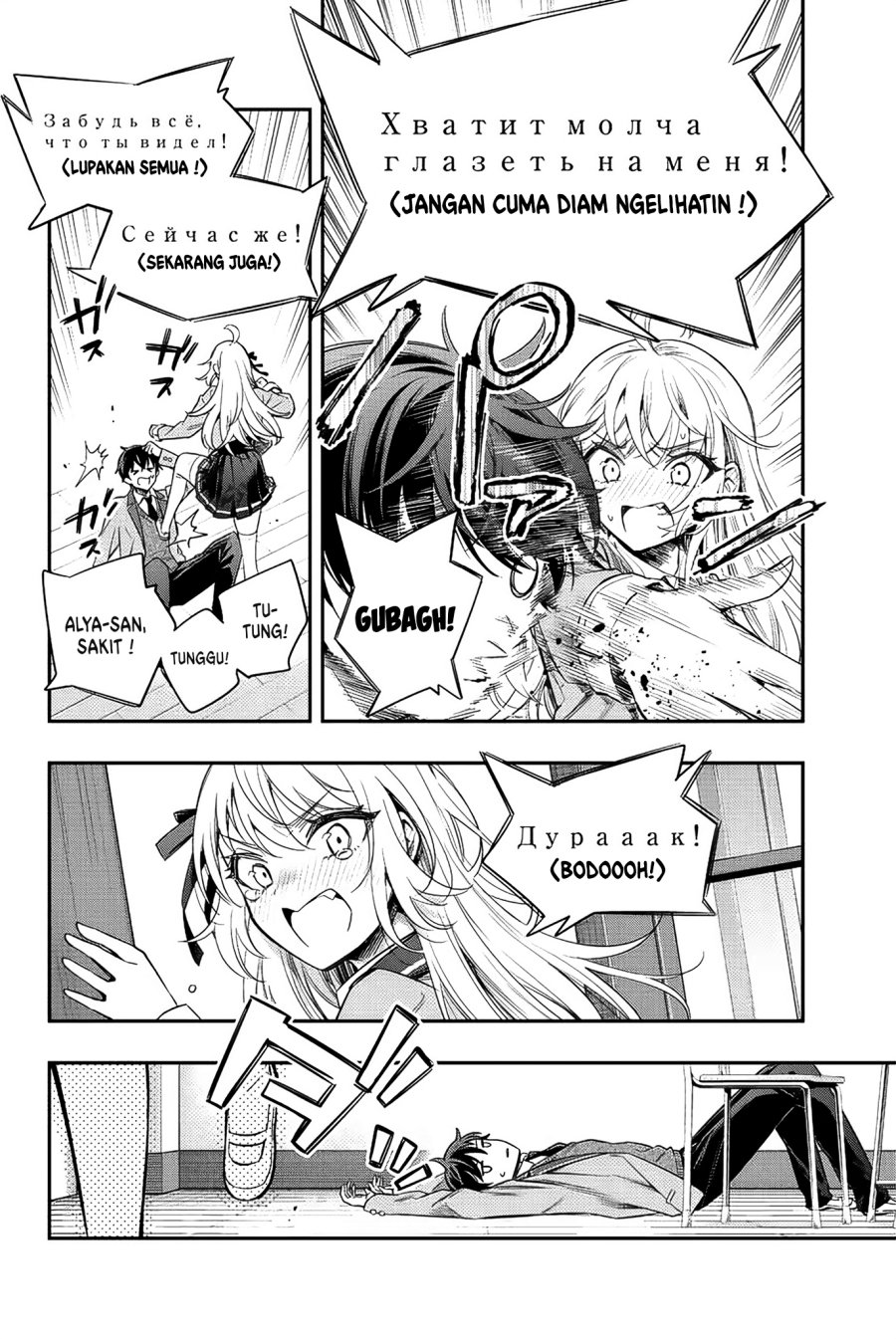 Tokidoki Bosotto Roshiago de Dereru Tonari no Alya-san Chapter 07 Gambar 19