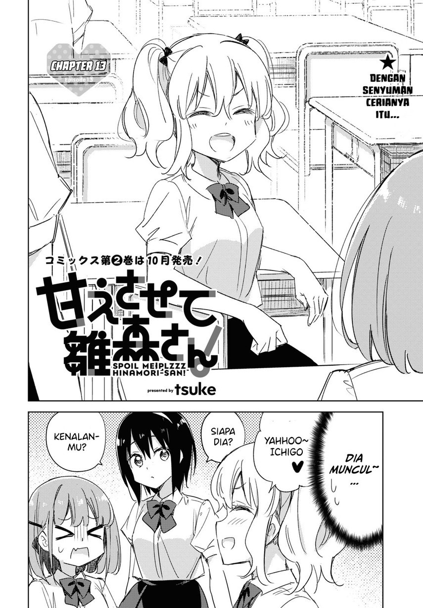 Please Spoil Me, Hinamori-san! Chapter 13 Gambar 4