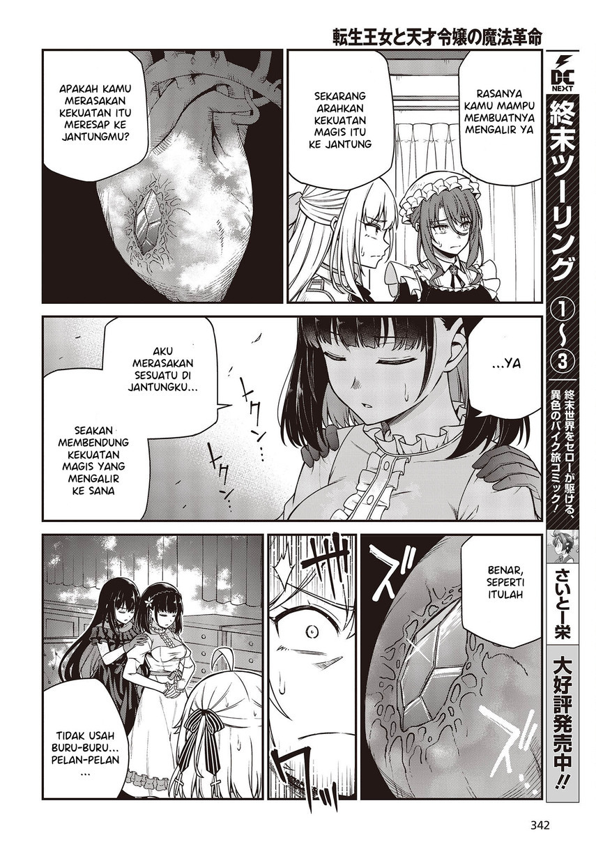 Tensei Oujo to Tensai Reijou no Mahou Kakumei Chapter 26 Gambar 14