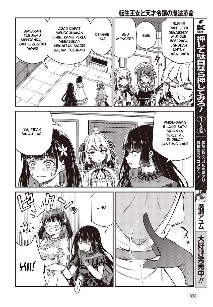 Tensei Oujo to Tensai Reijou no Mahou Kakumei Chapter 26 Gambar 10