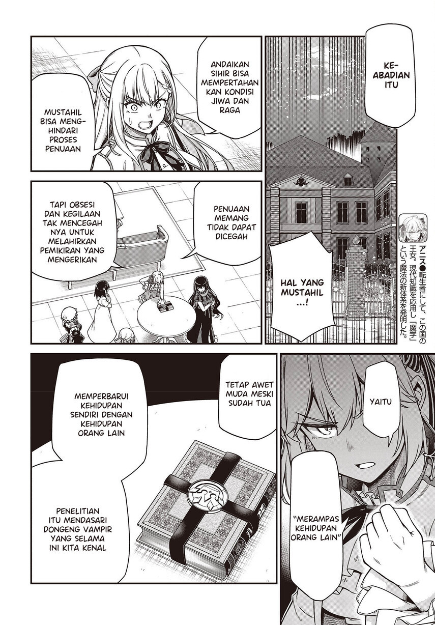 Tensei Oujo to Tensai Reijou no Mahou Kakumei Chapter 26 Gambar 4