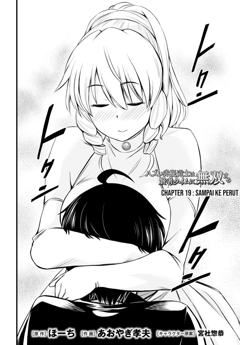 Hazure Akamadoushi ha Kenjyatime ni Musou suru Chapter 19 Gambar 3