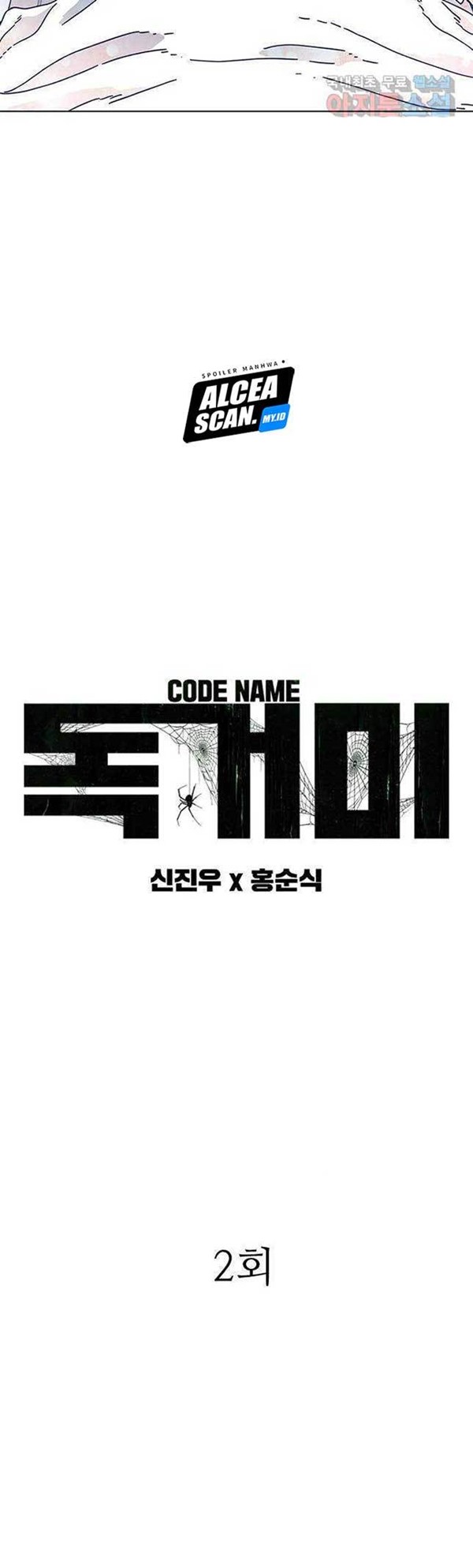 Tarantula Chapter 02 Gambar 4