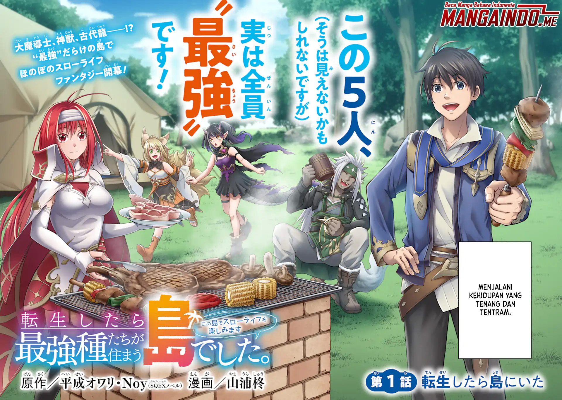 Tensei Shitara Saikyoushutachi ga Sumau Shima Deshita. Kono Shima de Slow Life wo Tanoshimimasu Chapter 01 Gambar 7