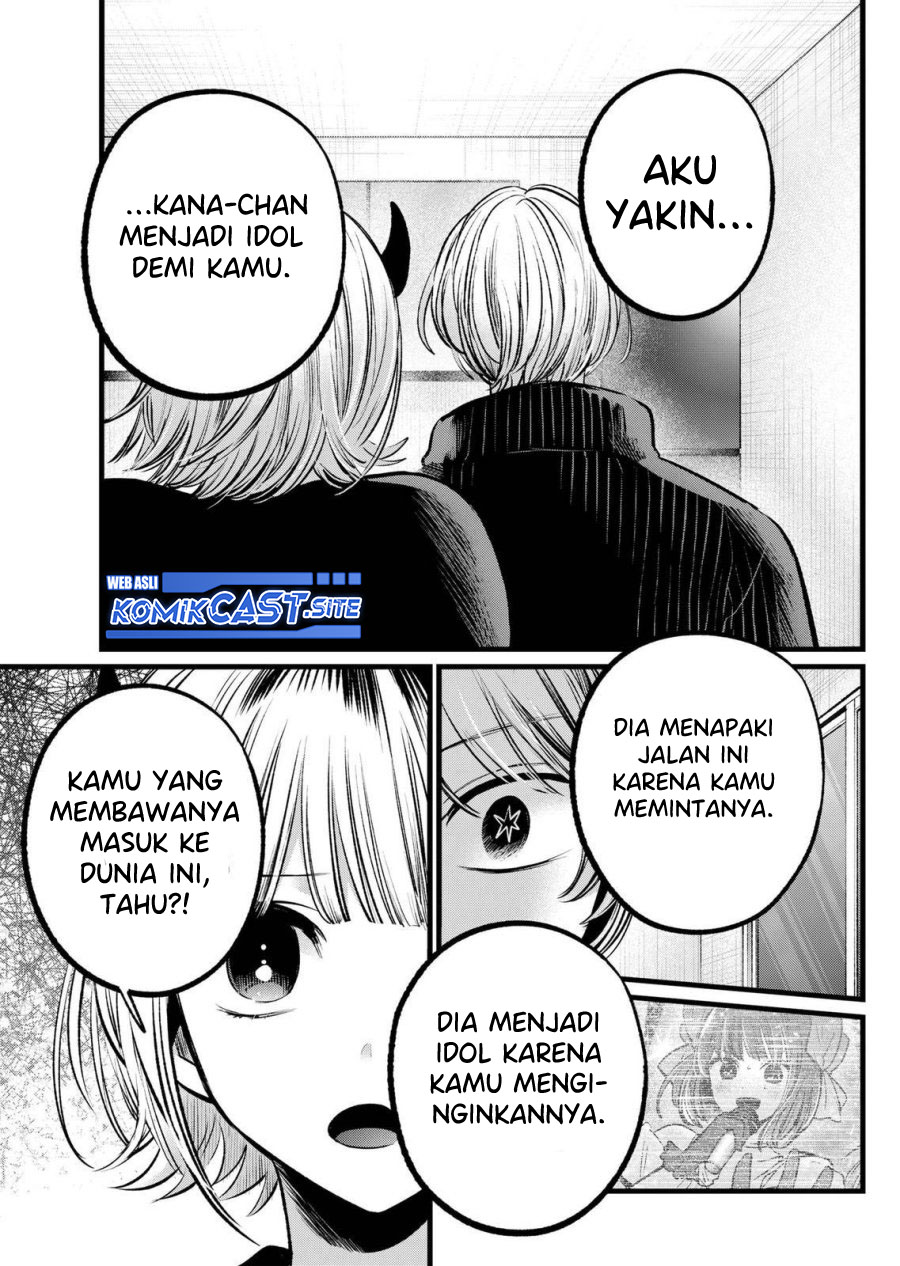 Oshi no Ko Chapter 102 Gambar 16