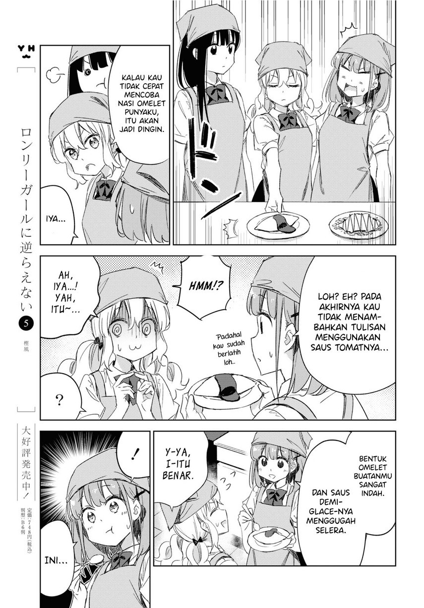 Please Spoil Me, Hinamori-san! Chapter 14 Gambar 17