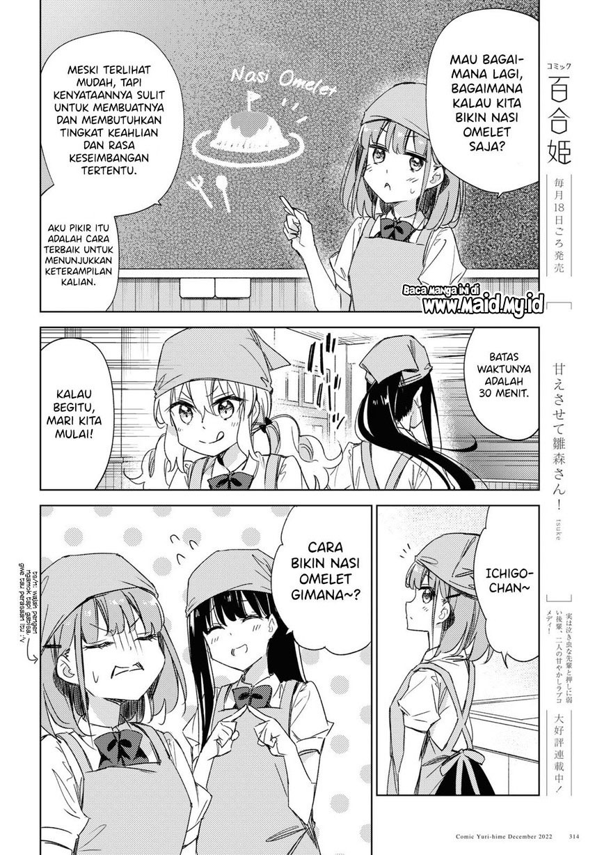 Please Spoil Me, Hinamori-san! Chapter 14 Gambar 10