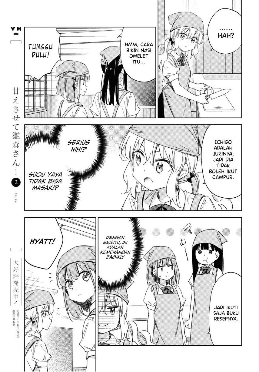 Please Spoil Me, Hinamori-san! Chapter 14 Gambar 11