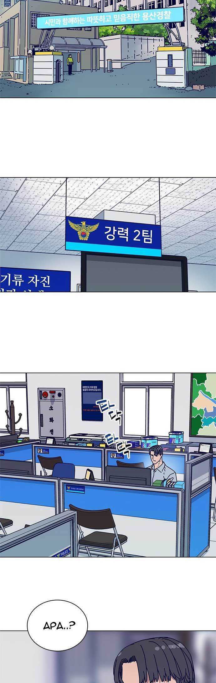 Tarantula Chapter 05 Gambar 17