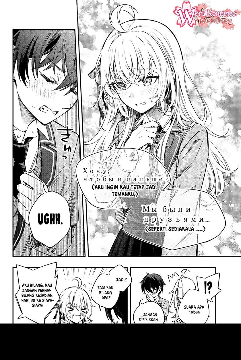 Tokidoki Bosotto Roshiago de Dereru Tonari no Alya-san Chapter 08 Gambar 9