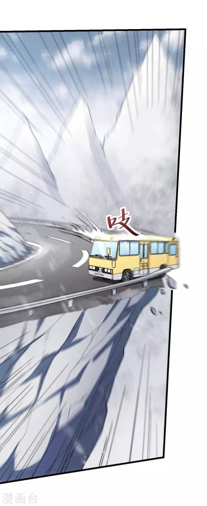 Crazy Professor System Chapter 108 Gambar 18